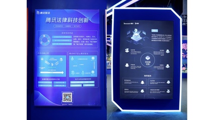 數(shù)字技術賦能文化傳承 騰訊在成都數(shù)博會展現(xiàn)科技新篇章