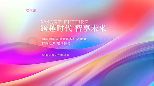 企業(yè)展會背景廣告設(shè)計素材免費下載 千圖網(wǎng)平面廣告圖片大全助您創(chuàng)意綻放